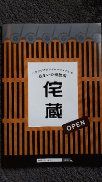 家づくり　ご相談ください。 2019/07/15 21:17:56