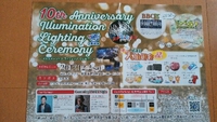 保田ケ池～イルミネーション 2017/12/02 11:31:54