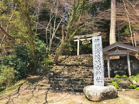 伊須流岐比古神社