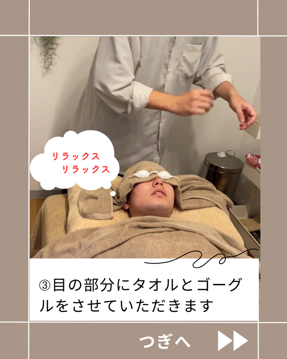ある日の施術の様子を大公開！！（岡崎市　発達障がい自閉症脱毛）