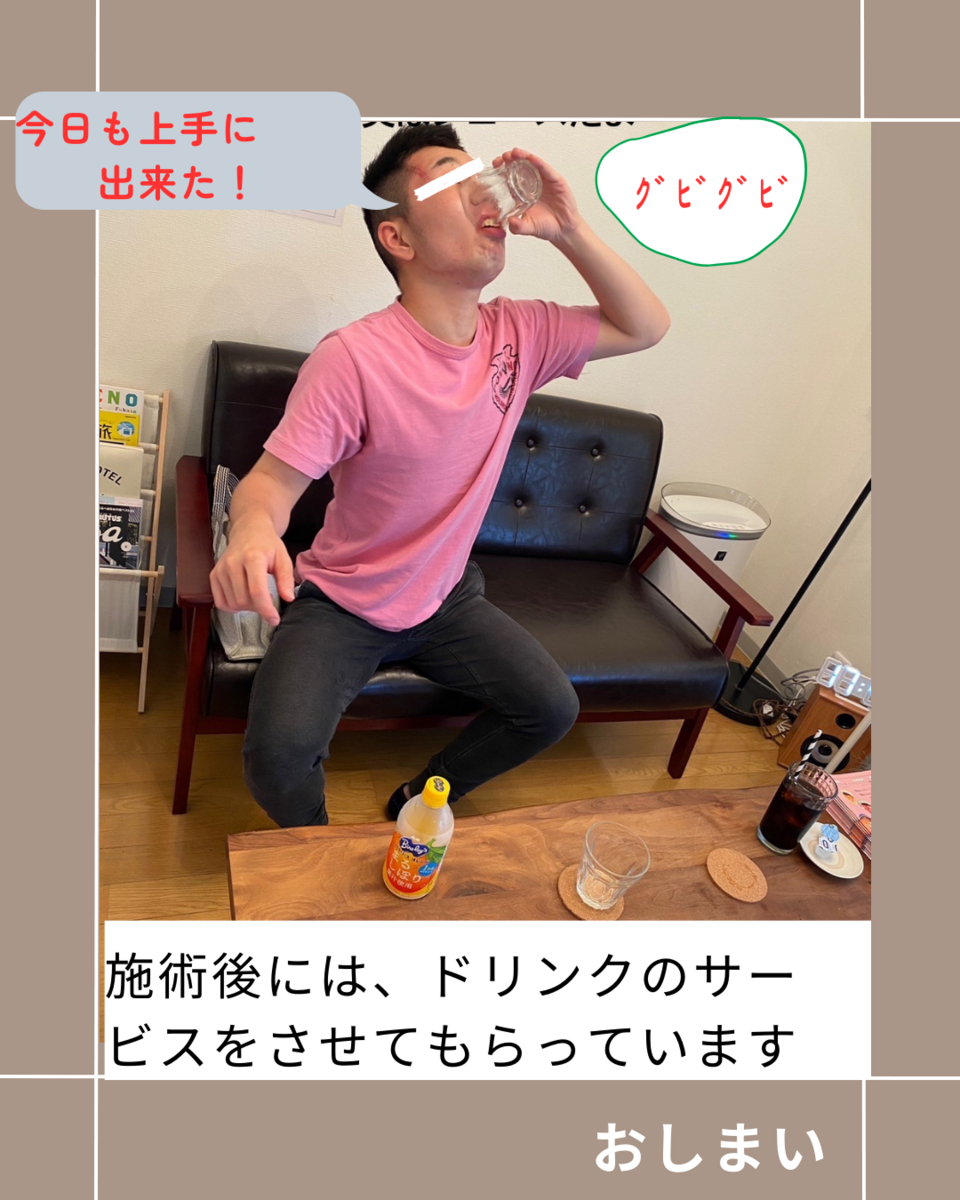 ある日の施術の様子を大公開！！（岡崎市　発達障がい自閉症脱毛）