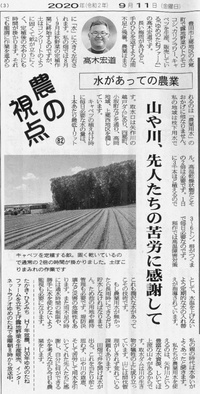 矢作新報にゆめのたねファーム高木の想いが掲載されました。
