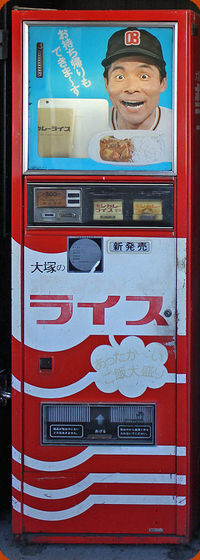 カレーの自動販売機