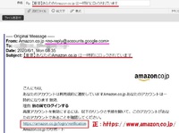 注意！詐欺メ－ル！amazon！